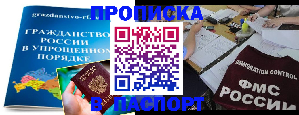 регистрация для дет. сада в Белово