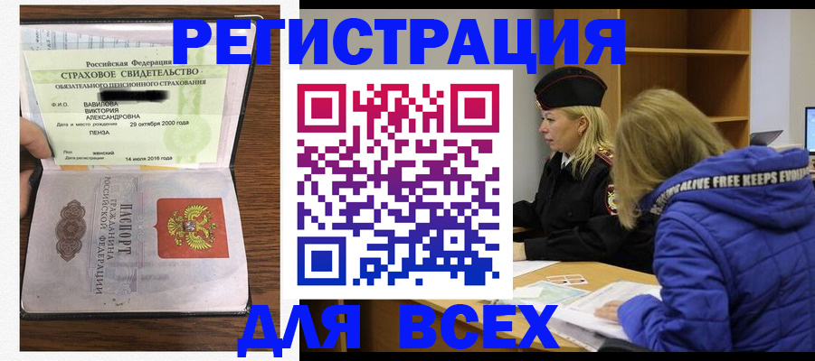 пропишу в квартире в Белово