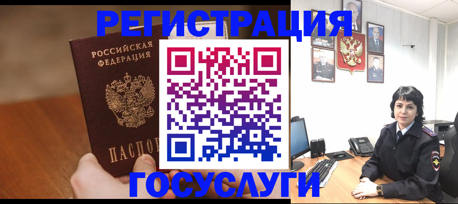 прописка штамп в Белово