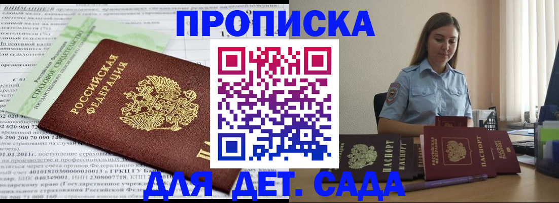 временная регистрация поиск в Белово